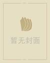 中国的56个民族有哪些